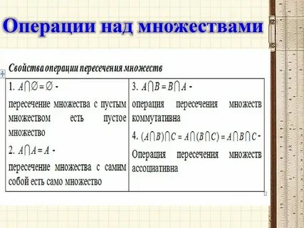 Общее свойство множества это