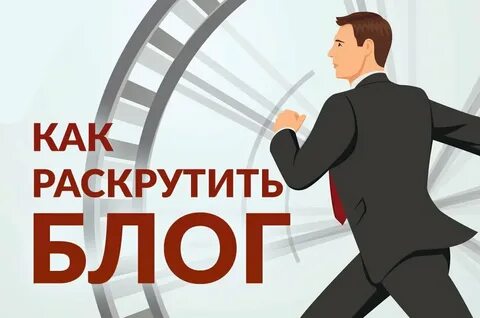 Как продвинуть специалиста