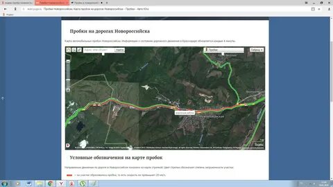 Карта пробок в новороссийске