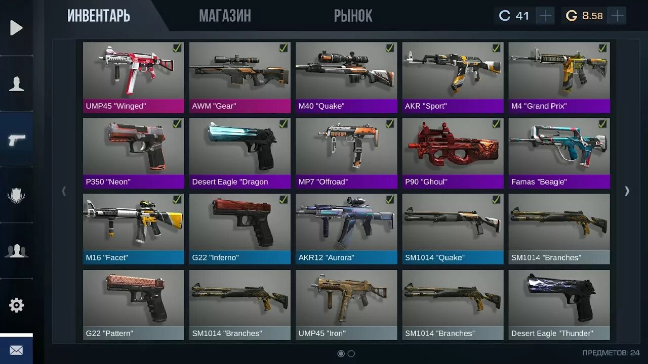 Скины стандофф. Скины на оружие в стэндофф 2 на пистолеты. Юмп 45 бист стандофф 2. Стендов скины на оружие. Standoff v 2 все скины.