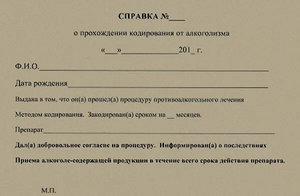 Как положить алкоголика в наркологический