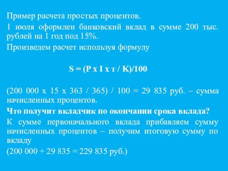 Атомные номера которые в сумме 200. Атомные номера которые в сумме 200
