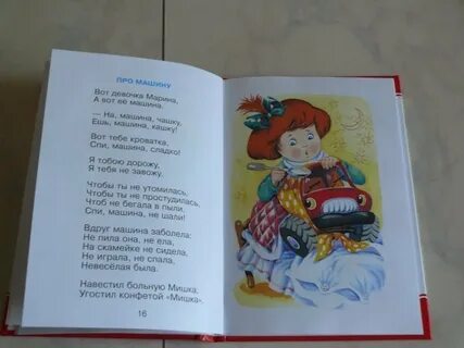 Машина заболела