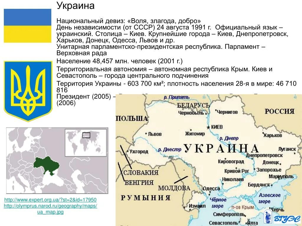 Нац лозунги. Национальный девиз. Девиз нидерландов. Флаги стран мира ordem e progresso. Белиз флаг карта.