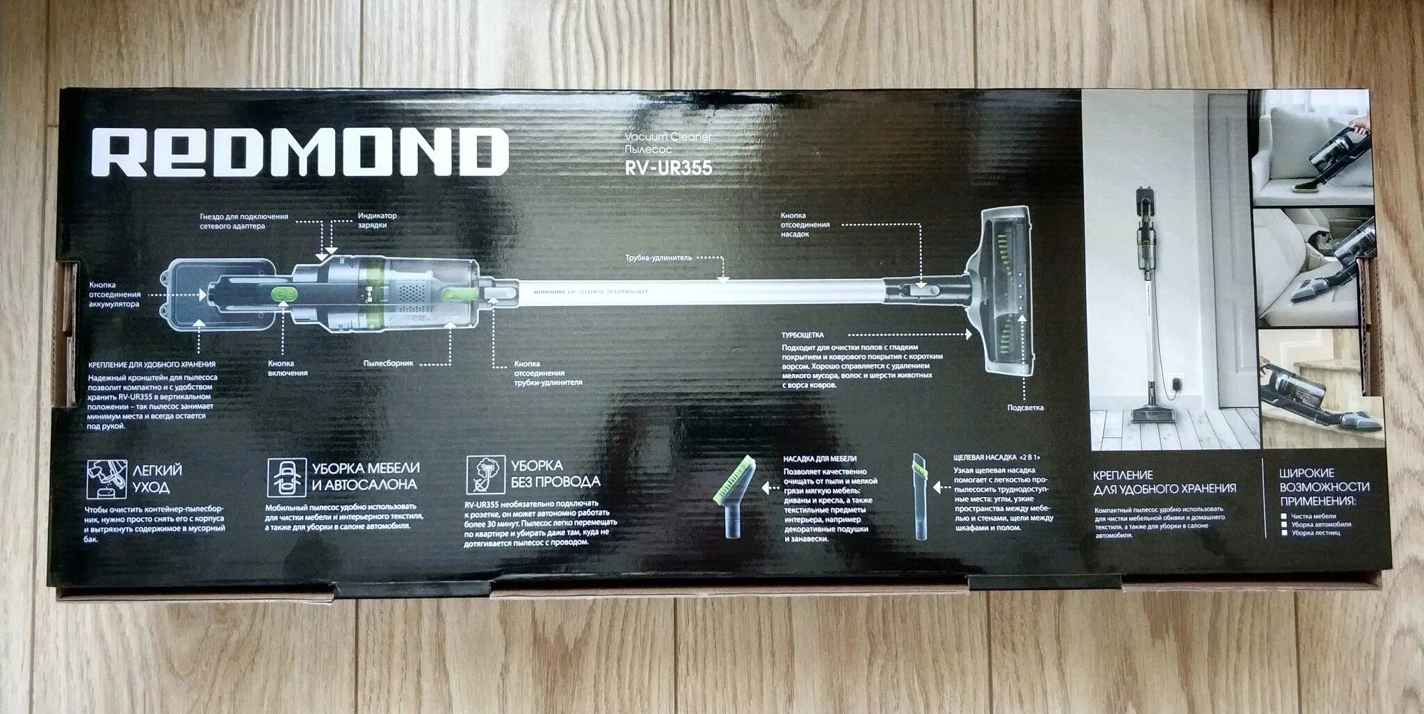 Моющий пылесос redmond rv ur390. Redmond rv-ur355. редмонд rv ur362. redmond rv-ur362. rv ur355 redmond акб.