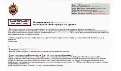 За посещение сайтов есть штрафы