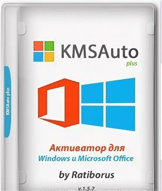 Kmsauto net 1.8 7 для windows. Kmsauto windows 11. kmsauto-1.8.7. windows vl редакций. kmsauto 1.6.4 activator.