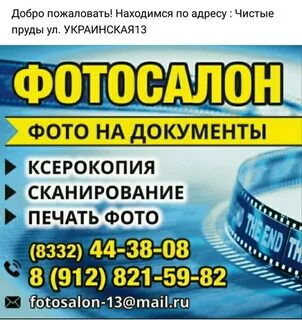 Болталка чат чистые
