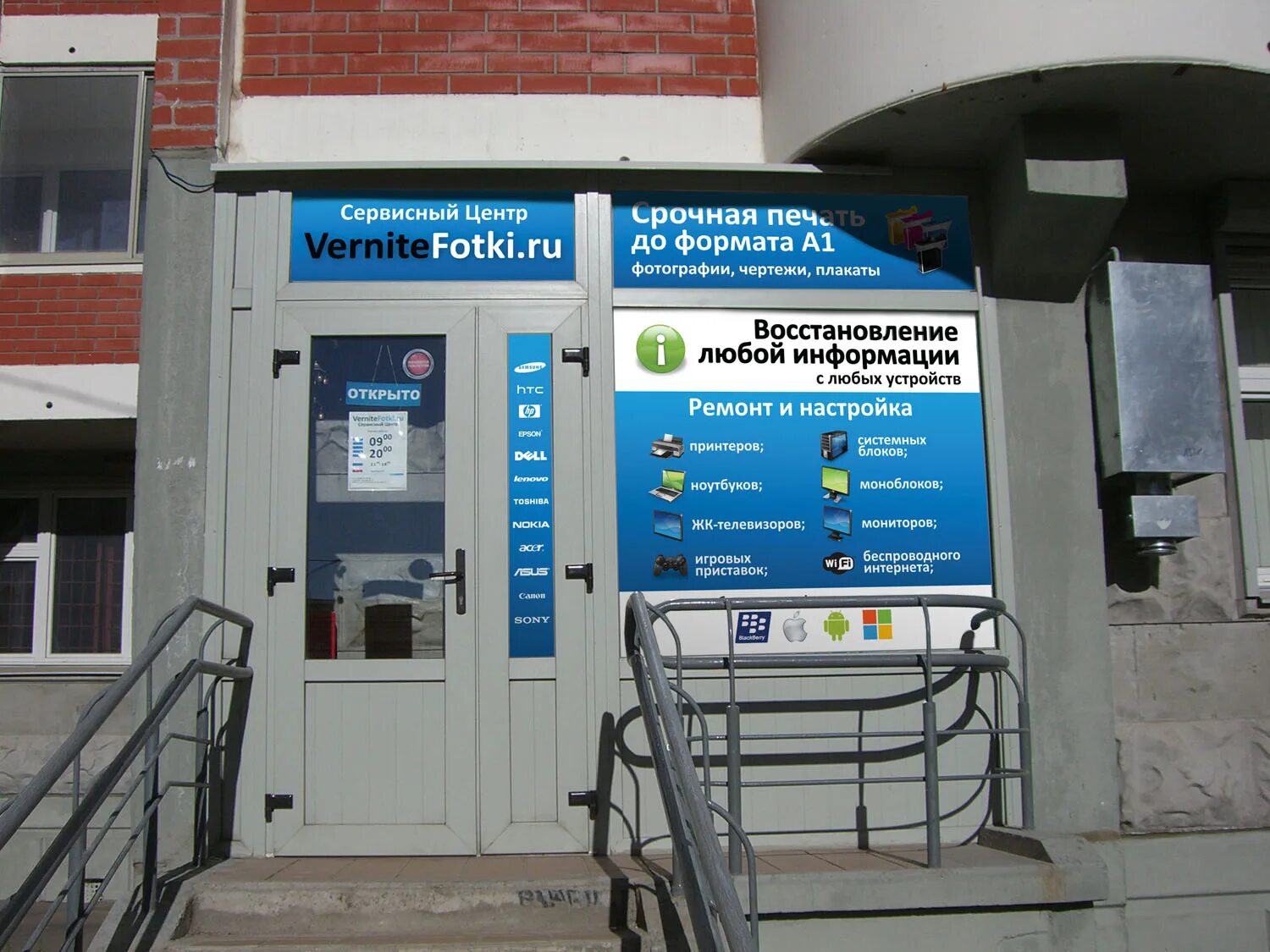 Сервисный центр сайт волгоград