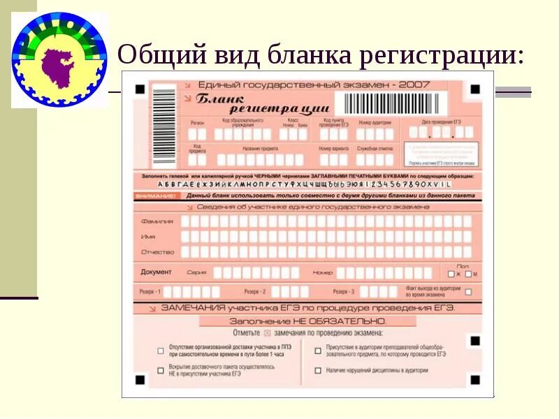 Бланк регистрации егэ информатика. Бланки заполнения ЕГЭ по биологии 2022. Бланки регистрации ЕГЭ по математике 2021. Бланки регистрации ЕГЭ. Бланка регистрации ЕГЭ.