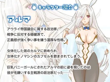マ ン ガ. TS 調 教 施 設 ～ 女 体 化 ナ ノ マ シ ン を 注 入 さ れ て 爆 乳 エ ロ 娼... 