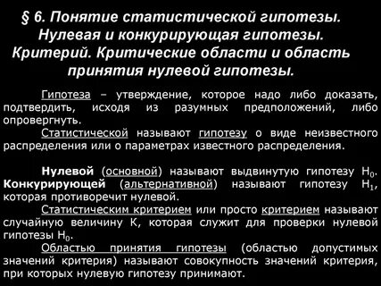 Проанализировав факты можно выдвинуть определенную гипотезу