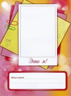 Лист вкладыш