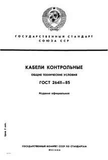 Технические условия определение