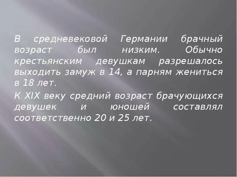 Со скольки лет можно выйти замуж