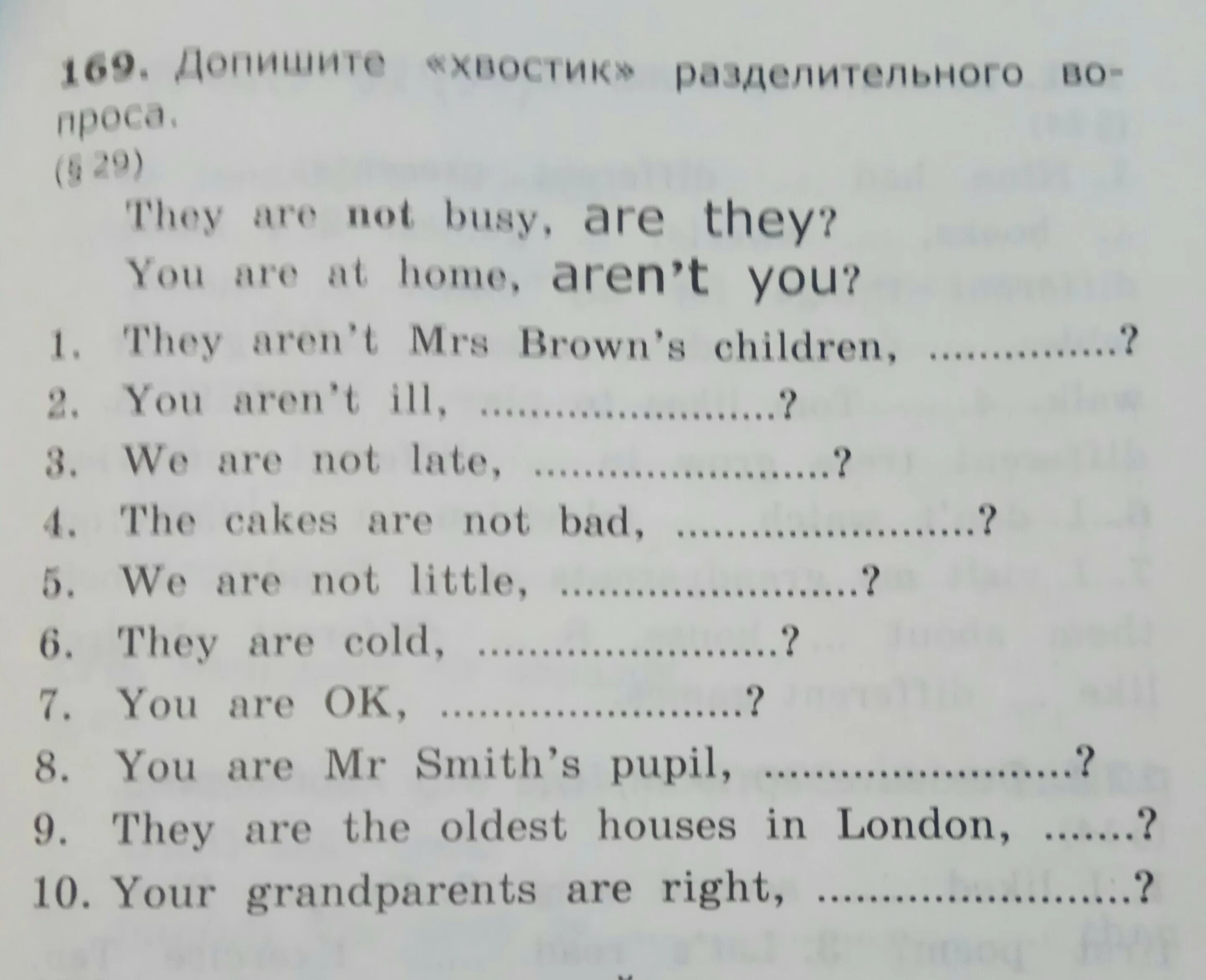 Late перевести на русский язык. Допишите хвостик разделительного вопроса. Вопросы с хвостиком в английском языке упражнения. До пишите хвостик разлелителтного вопроса. Предложения с хвостиком в английском языке.