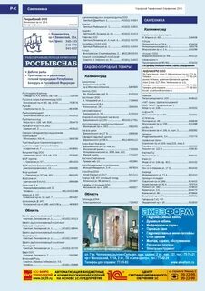 Справочная пенза номера