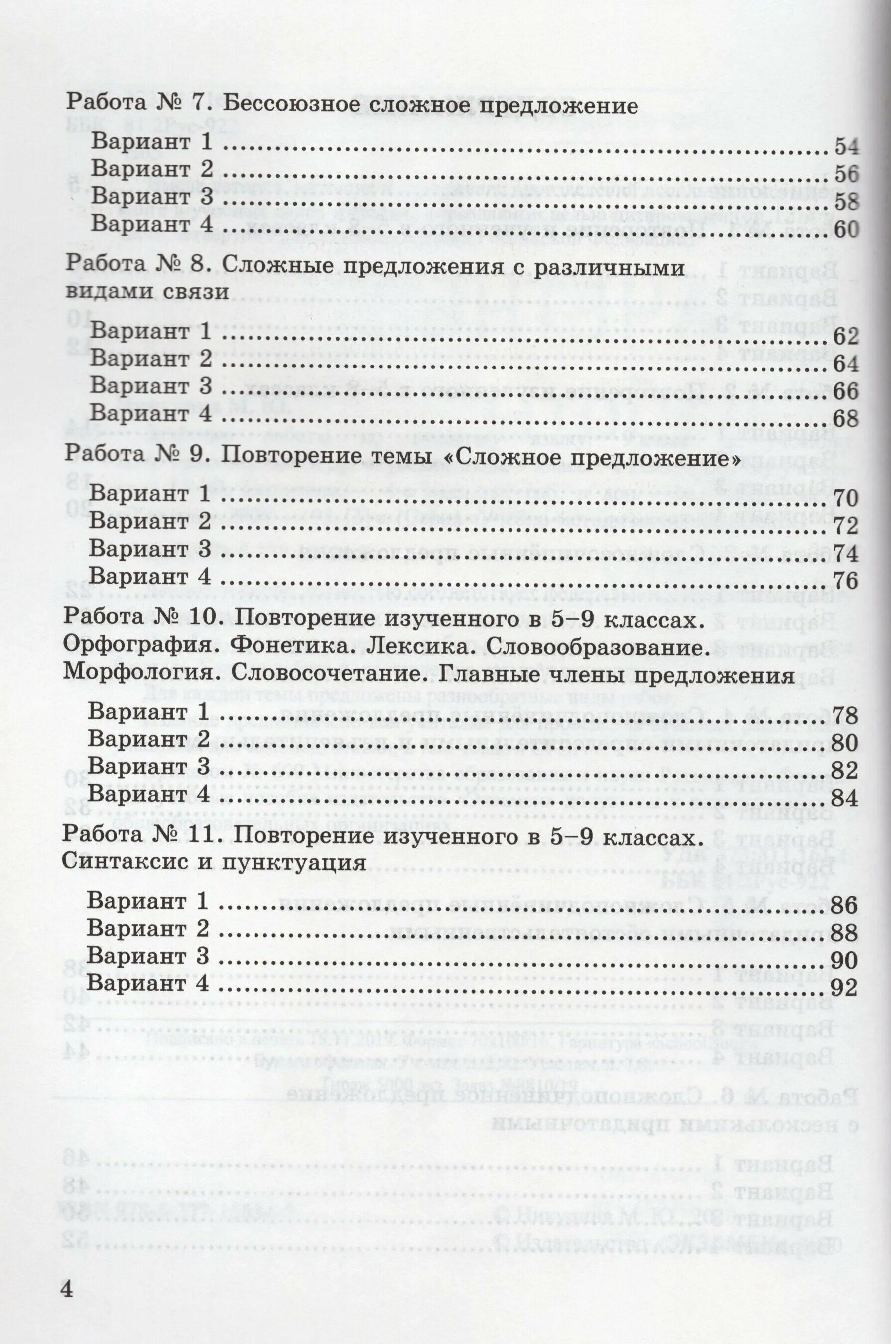 Книгина 9 тест