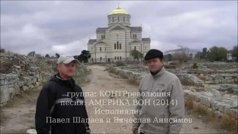Контрреволюция песни