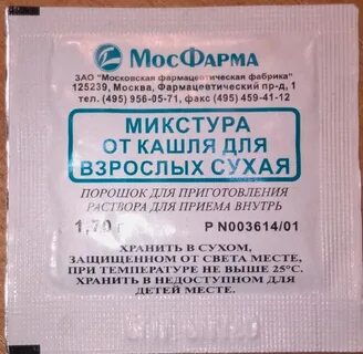 Название микстуры