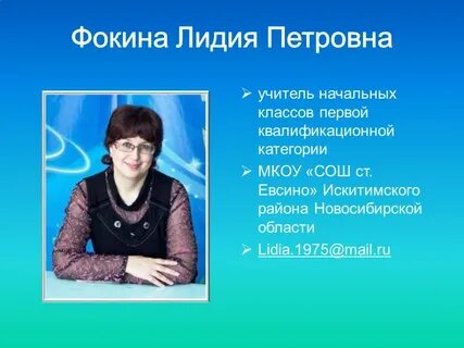 Сайт учителя начальных
