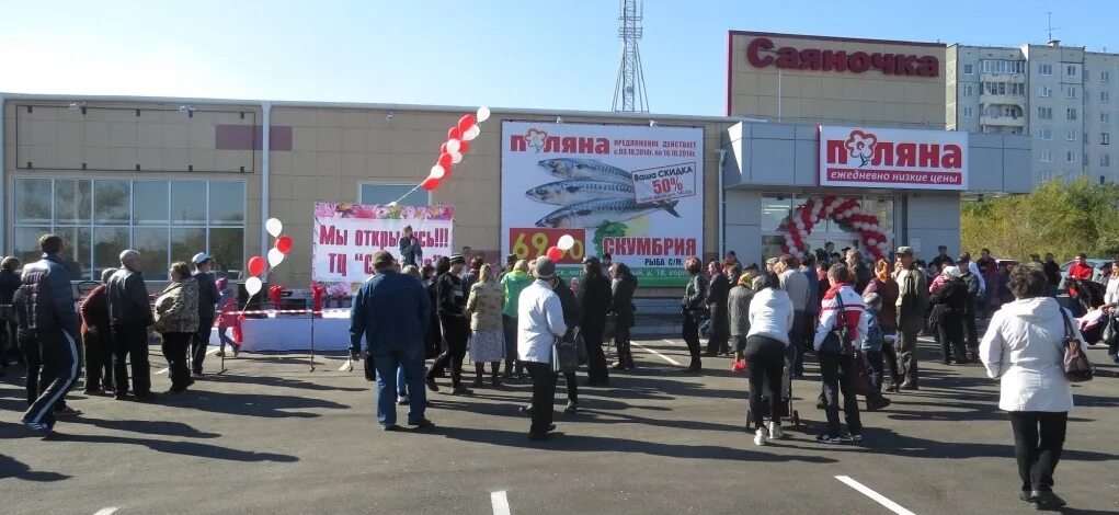 Саяногорский городской сайт. Магазин Металлург Саяногорск. Центр оптика, Саяногорск. Центральная библиотека Саяногорск.