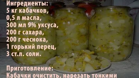 Время приготовления кабачков