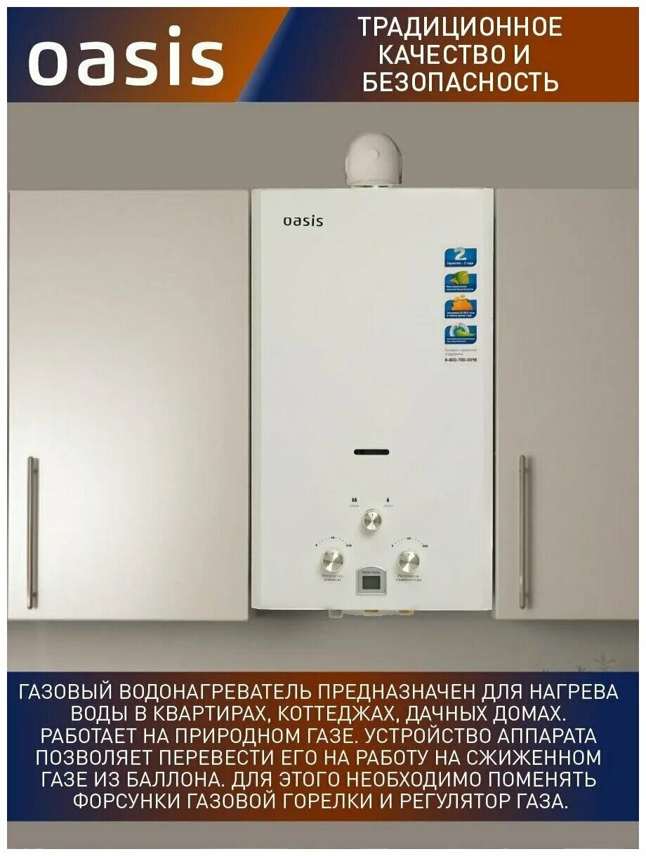 газовая колонка oasis tur 24 белый цвет. проточный газовый водонагреватель oasis glass 24 bg/tur. проточный газовый водонагреватель oasis 20 tur. газовый проточный водонагреватель оазис 20rg. колонка оазис.