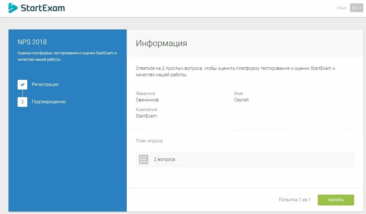 Https nps uz. NPS письмо. Опрос по NPS пример. Форма обратной связи NPS. Письмо клиенту опрос NPS.