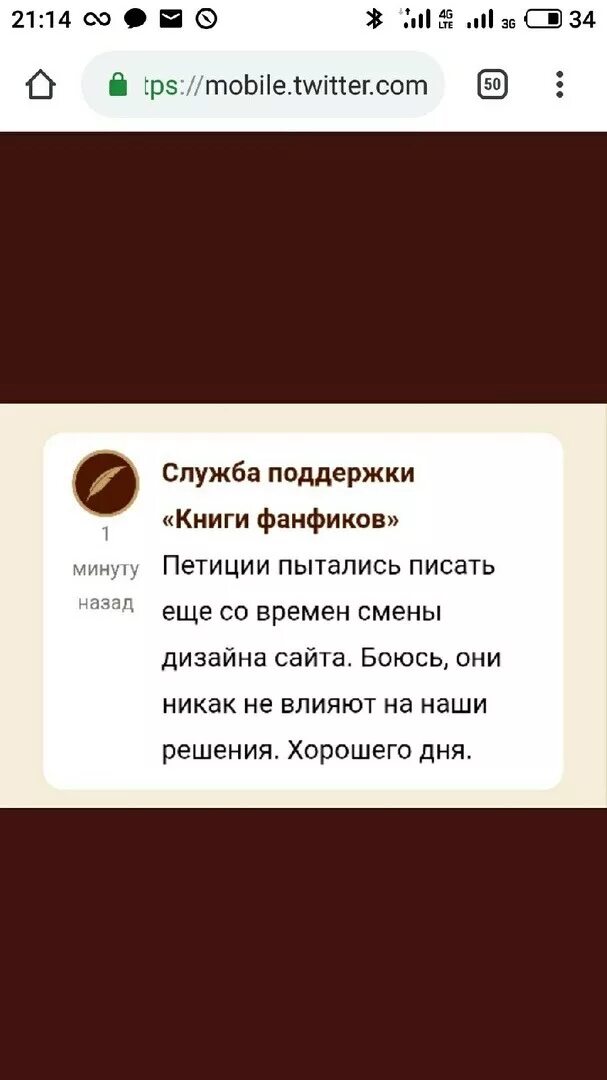 Фикбук где читать теперь. Фикбук. книга фанфиков. старая версия фикбука. как удалить фанфик с фикбука.
