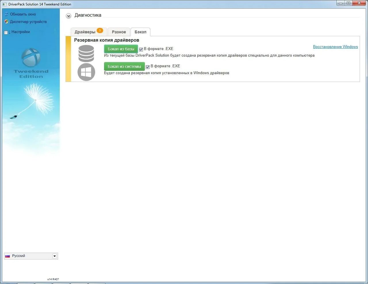 Driverpack 64 bit. Driverpack 64 bit. Driverpack solution установить. Driverpack 64 bit. Driverpack 64 bit.