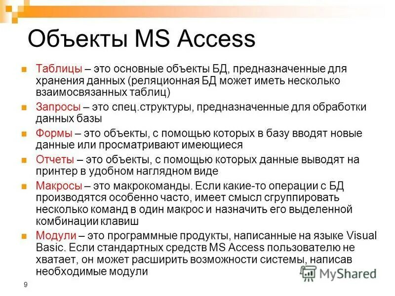 Специальные структуры для обработки данных. Специальные структуры для обработки данных