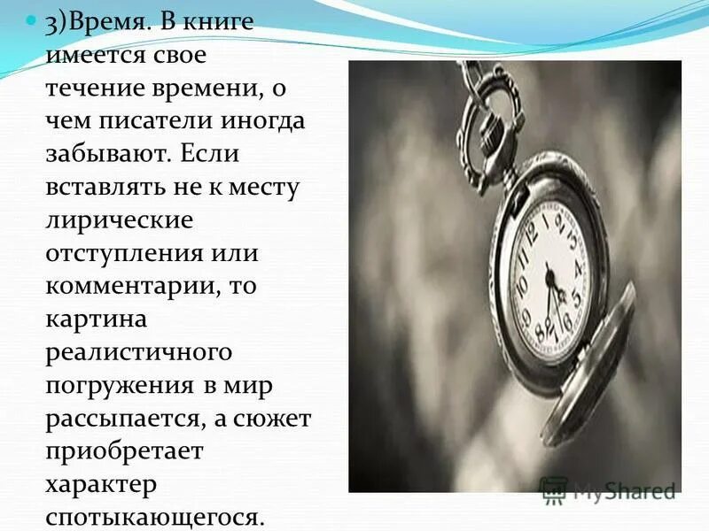 Представьтесь как пишется. Течение времени. В течении времени или в течение времени. Как писать в течении времени.