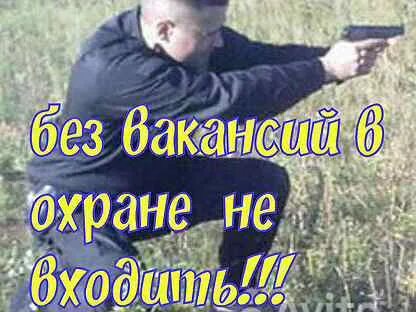 Работа охранником в твери свежие
