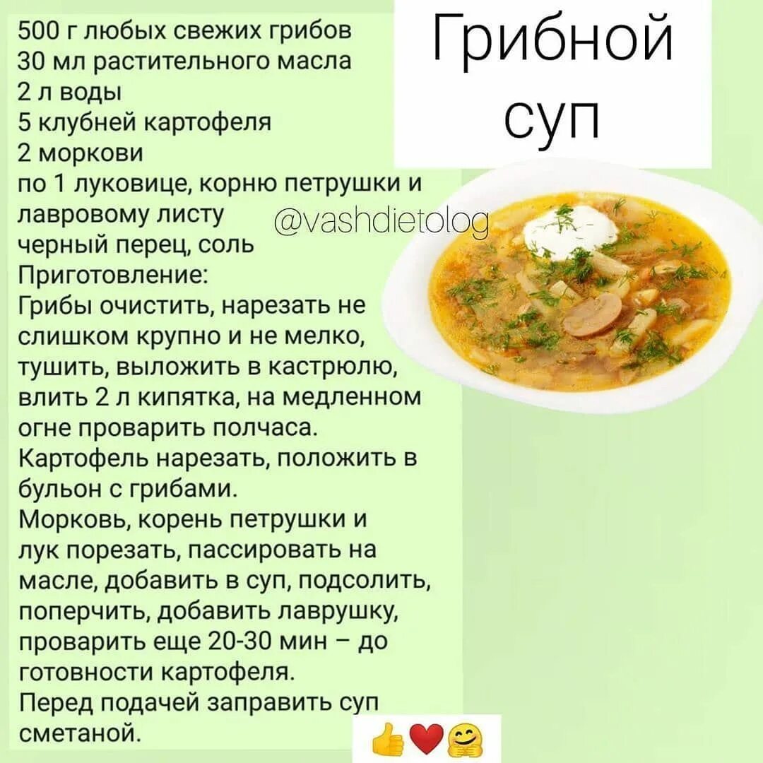 Какие супы можно на диете. Полезные рецепты суп. рецепты супов в картинках. правильное питание супы рецепты. рецепты супов простые с описанием пошагово.