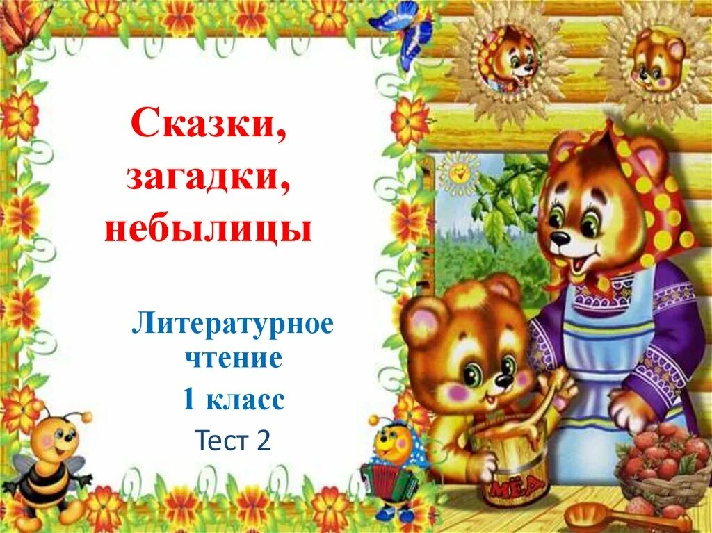 Литературный час "В гостях у зимней сказки" 2024, Татышлинский район - дата и ме