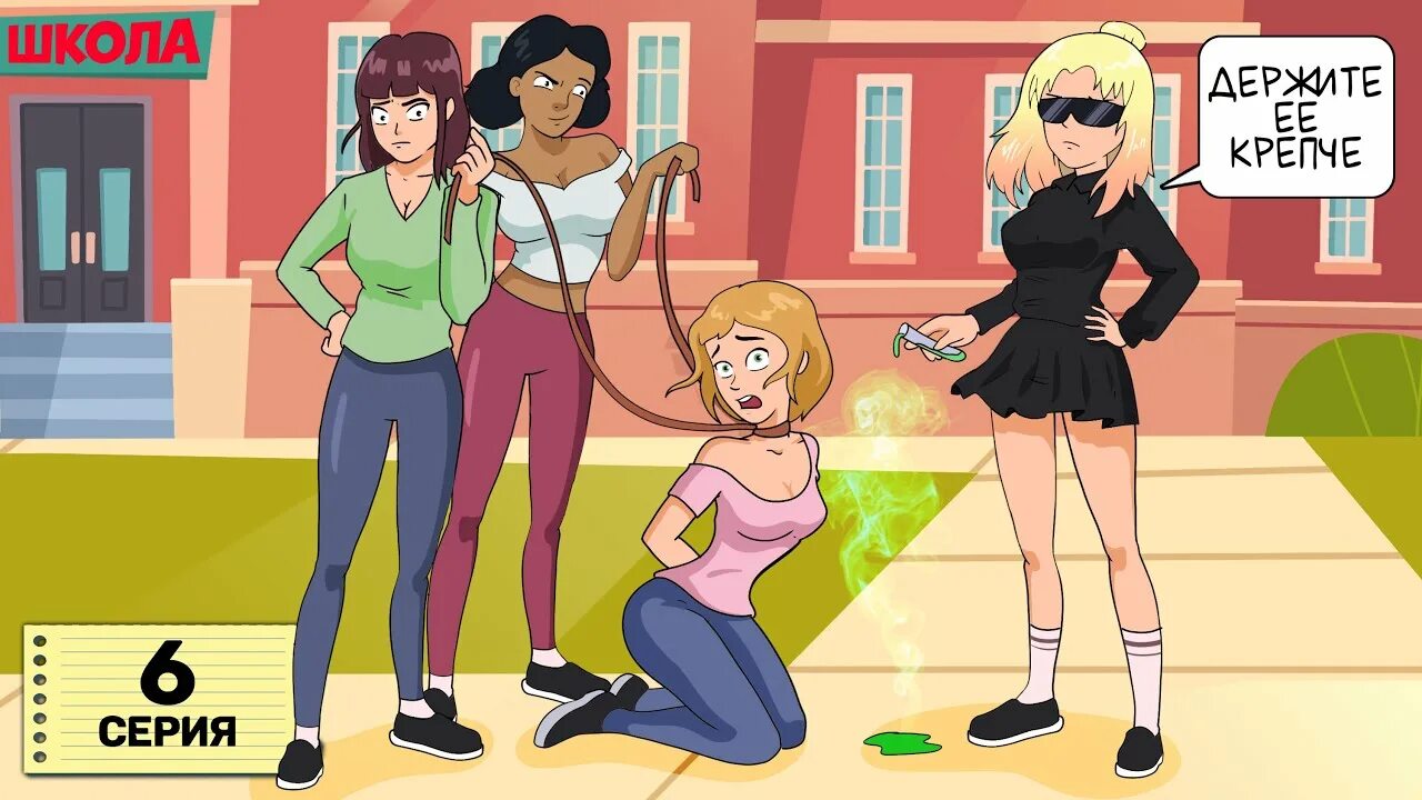 Гача лайф падение. Песня королева школы упала. Gacha life школа магии. А королева школы упала с неба в унитаз. Я королева школы упала с неба в унитаз.