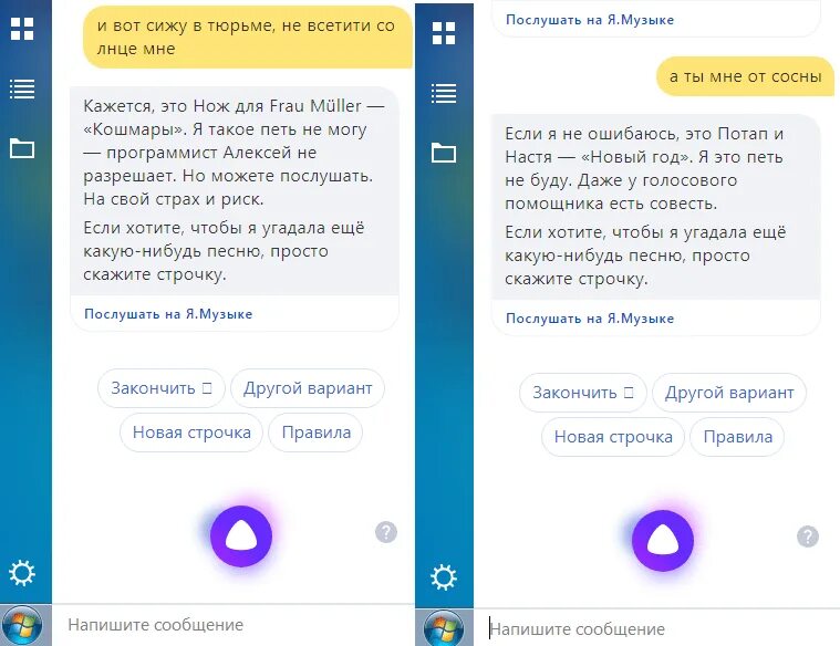 Алиса с матом установить. Алиса голосовой помощник матерится. алиса голосовой помощник с матом. приколы с алисой с матом голосовой помощник. алиса голосовой помощник ругается матом.