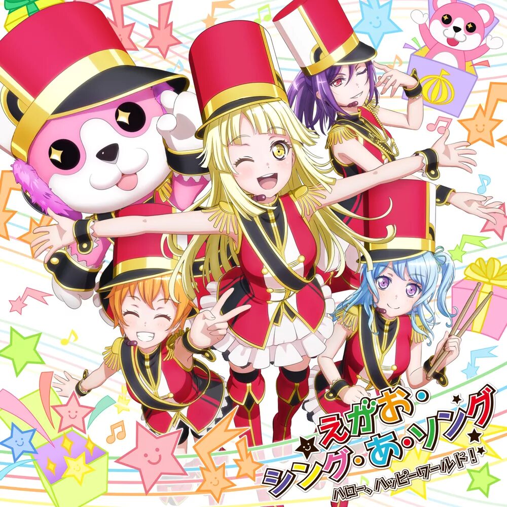 Hello Happy World bandori. Hello Happy World группа. Happy World Bang Dream. Банг Дрим персонажи Hallo Happy World.