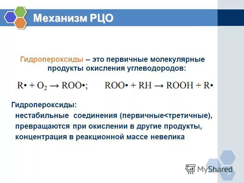 Продукт окисления углеводородов