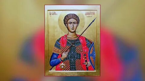 День памяти дмитрия солунского картинки