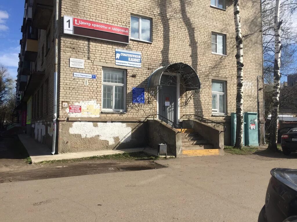 Панорама: Стоматологическая поликлиника № 1, стоматологическая клиника, 1, микро