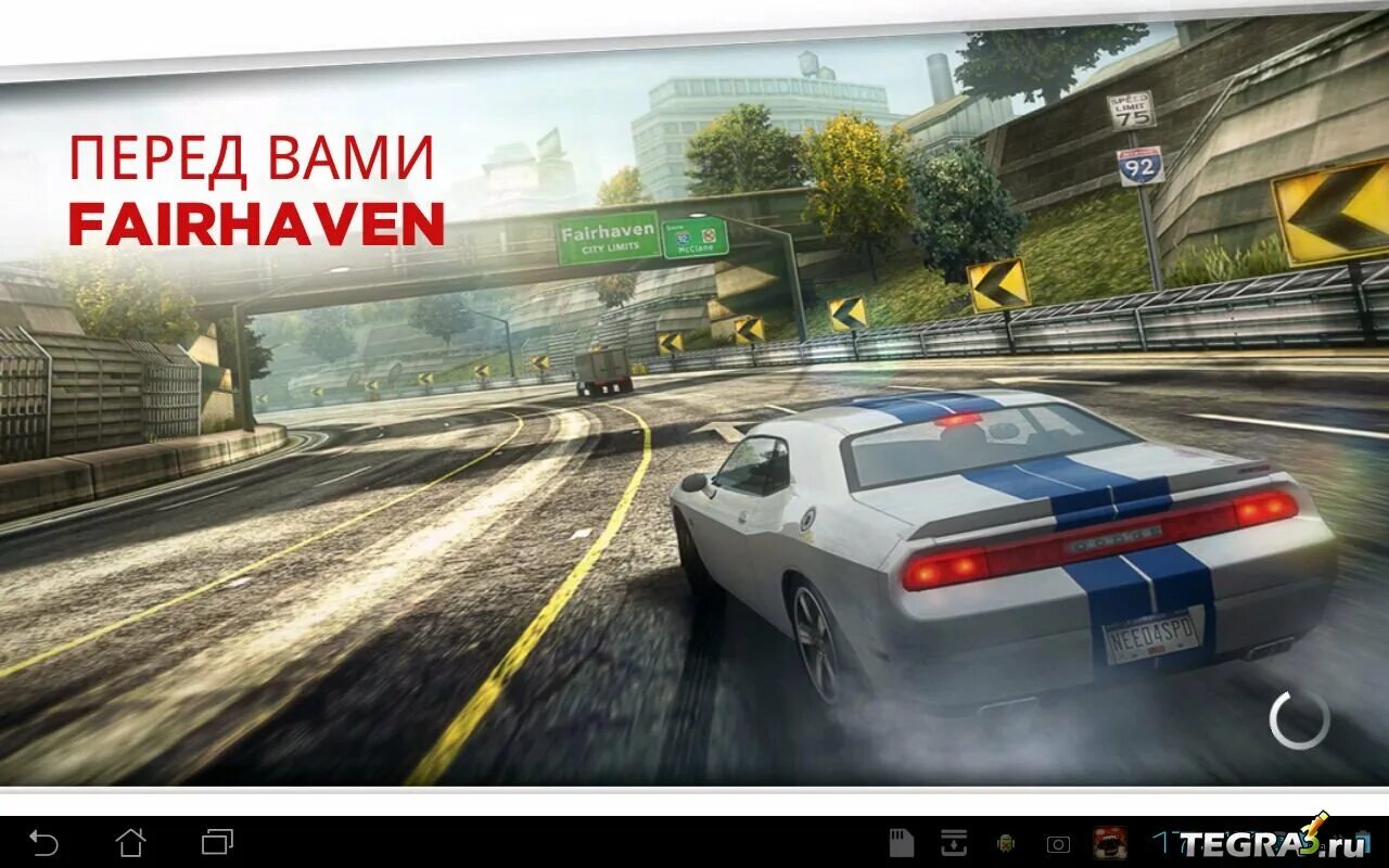 Игра вантед на андроид. Need for speed most wanted на андроид. need for speed most wanted 1 3. nfs most wanted 2012 на андроид. нфс мост вантед 2012 на андроид.