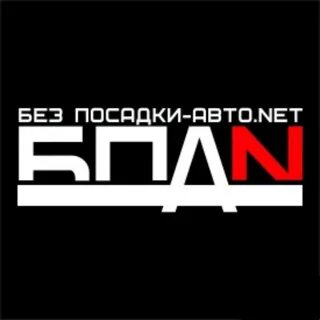 Бпан текст