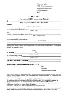 Иски на все случаи