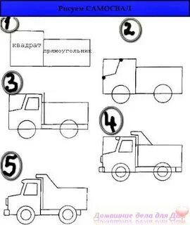 Рисования грузовая машина старшая