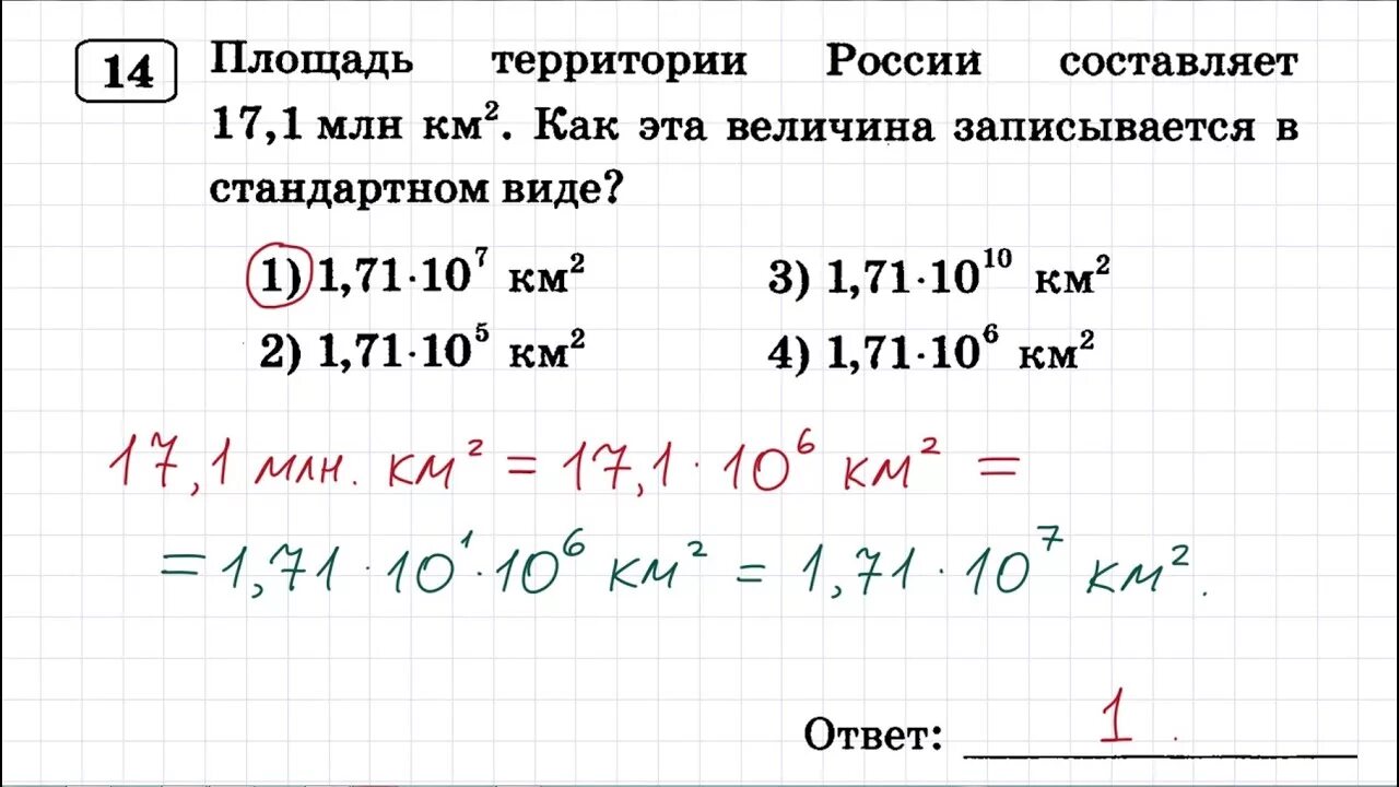 Прототип 8 задания огэ математика. Задание 8 ОГЭ математика. 8 Задание ОГЭ по математике. Задание номер 8 ОГЭ по математике. Восьмое задание ОГЭ по математике.