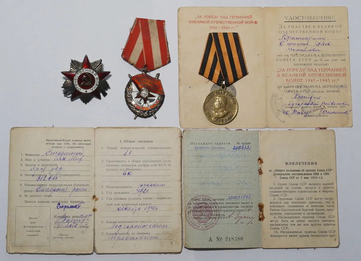 найти номер ордена по фамилии