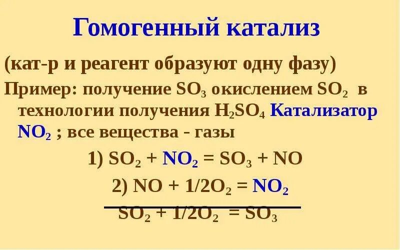 Реакция 2so2 o2