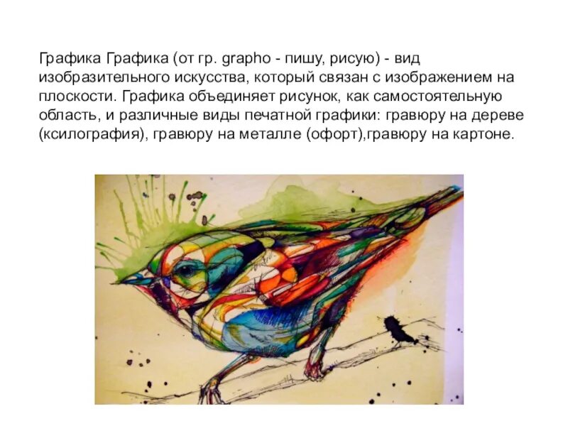 Чего не может быть в графике. Чего не может быть в графике